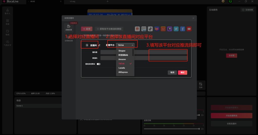 如何在 Facebook 上以多个小组进行直播