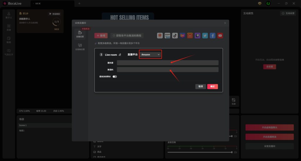亚马逊直播销售