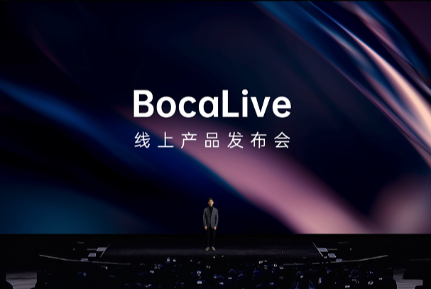 BocaLive新品发布会